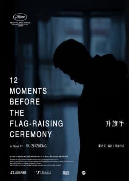 12 Moments Before the Flag-Raising Ceremony Nepali movie poster