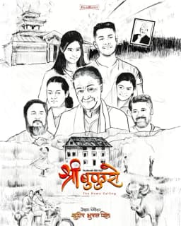 Shree Bukuro : The Home Calling Nepali movie poster