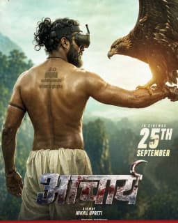 Acharya Nepali movie poster
