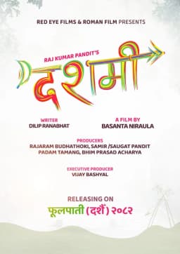Dashami Nepali movie poster