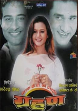 Grahan Nepali movie poster