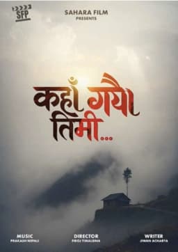 Kaha Gayeu Timi Nepali movie poster