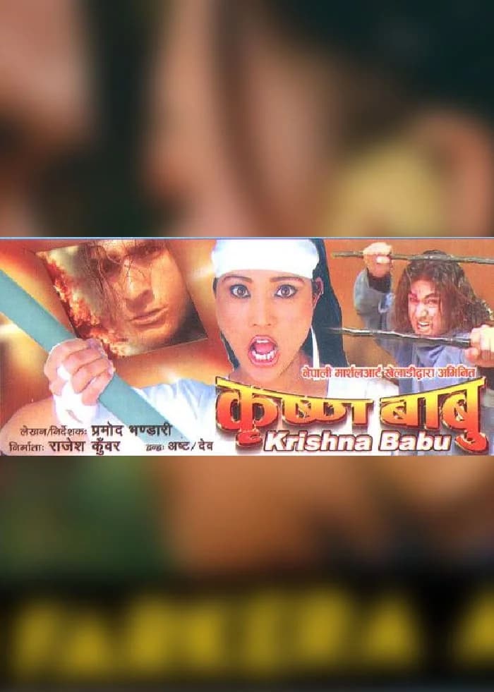 Krishna Babu Nepali movie poster
