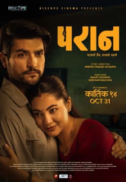 Paran Nepali movie poster